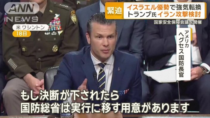 アメリカ　ヘグセス国防長官