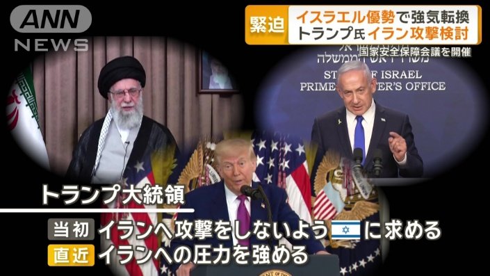 イスラエル優勢で強気転換