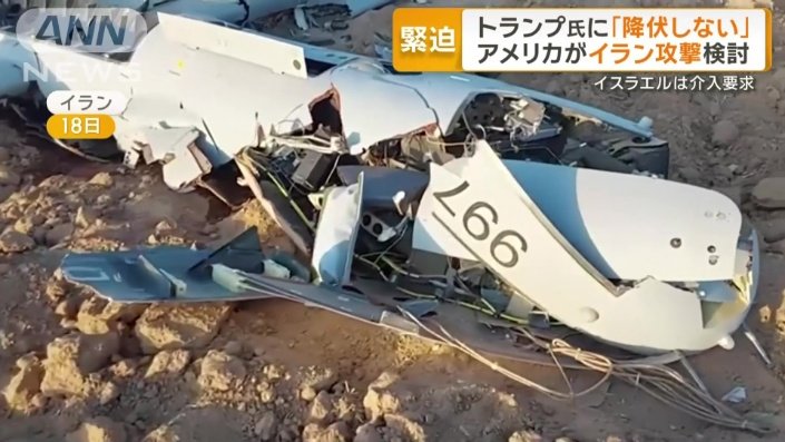 破壊されたドローン攻撃機