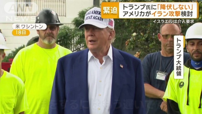 アメリカ　トランプ大統領