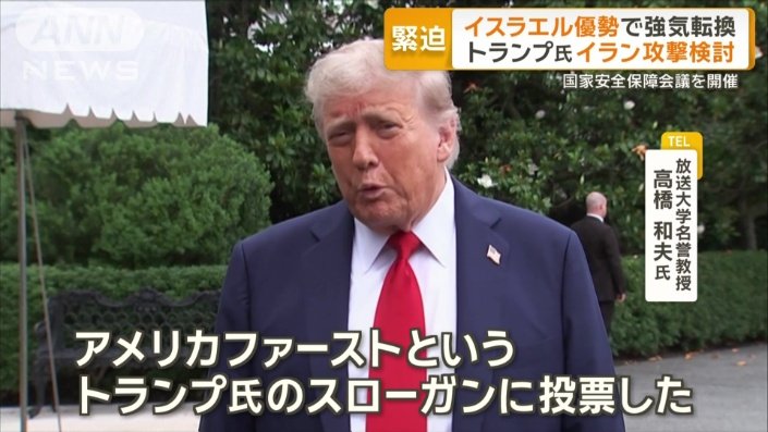 「その人たちはイランと戦争をするなんて…」
