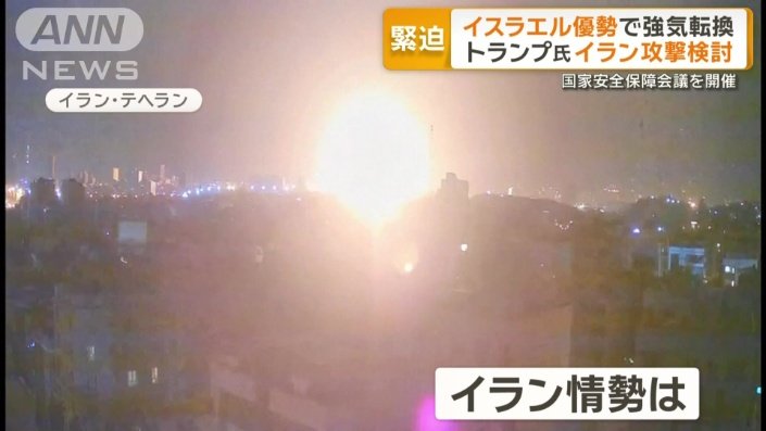 イラン情勢は