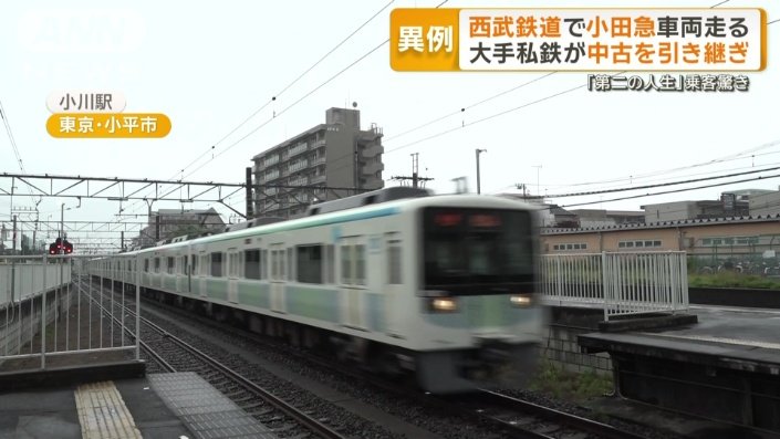 元々は小田急線を走っていた車両