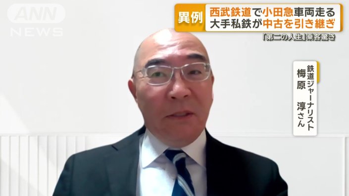 鉄道ジャーナリストの梅原淳さん