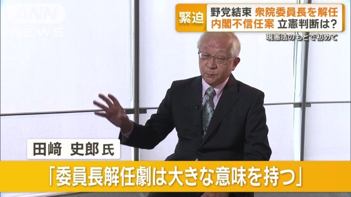 政治ジャーナリスト　田崎史郎氏