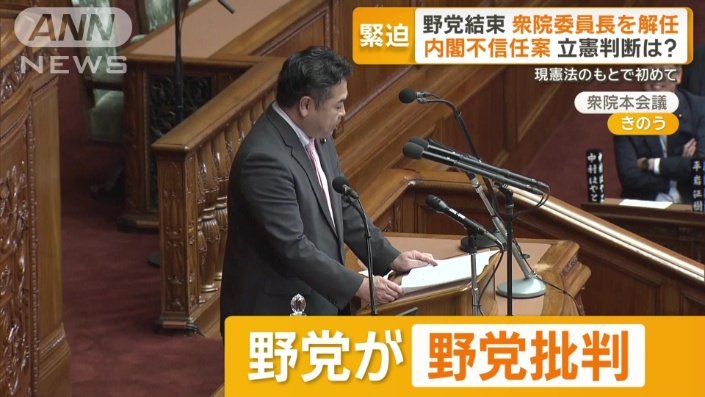 野党がまさかの野党批判