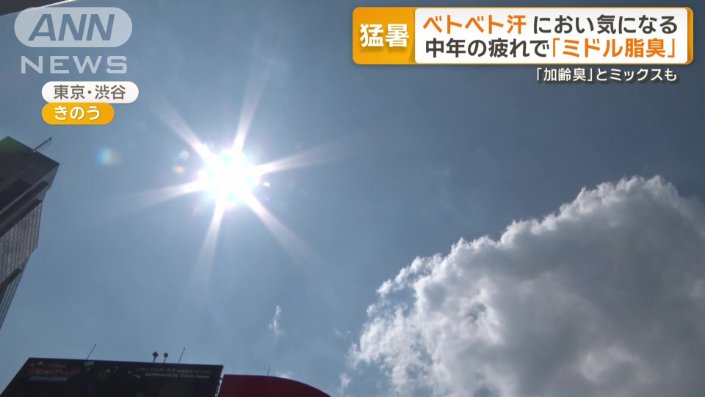 18日も全国的に35℃を超える猛暑日が相次いだ