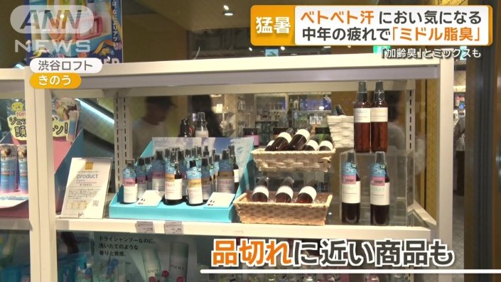 においケアグッズは既に品切れに近い商品もある