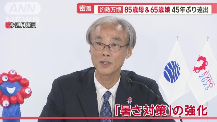 「暑さ対策の強化」を発表