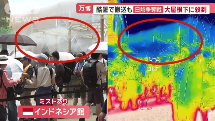 サーモカメラで見たインドネシア館の行列