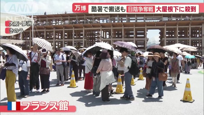 フランス館前の行列にはほとんど日陰もなく…