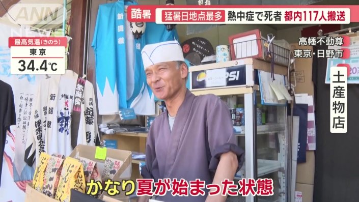 もう夏が…