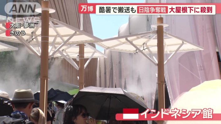 ミストが発生するパラソル