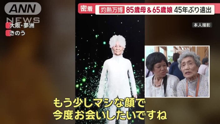 大阪ヘルスケアパビリオンでは…