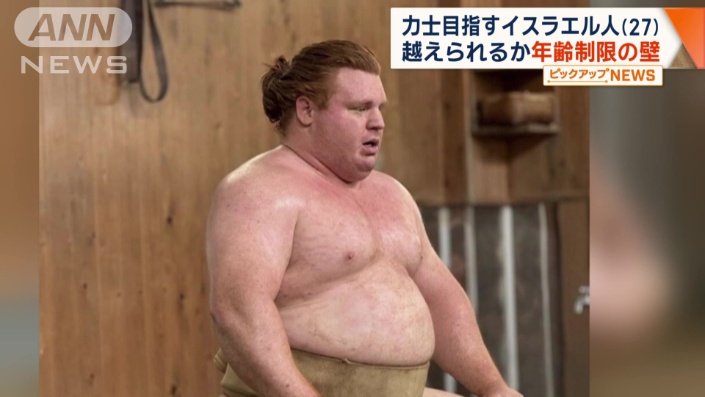 身長171センチ、体重140キロ