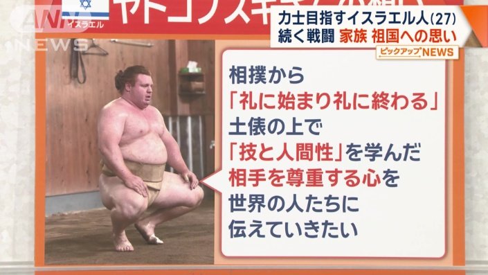 ヤトコブスキさんの想い