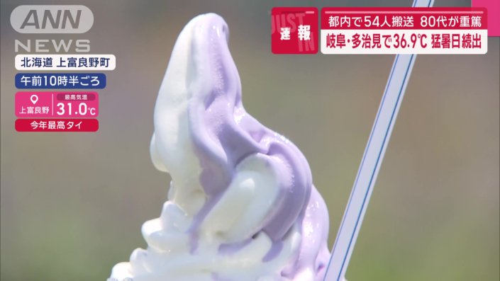 名物のラベンダー味のソフト