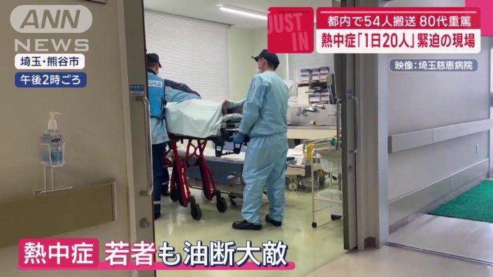 20代男性が搬送された