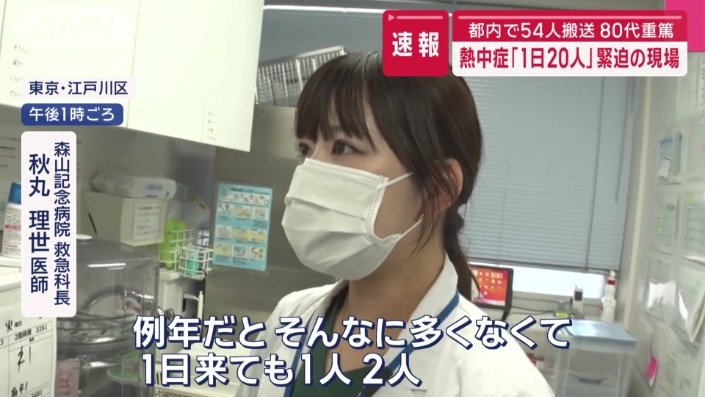 去年より警戒しているという