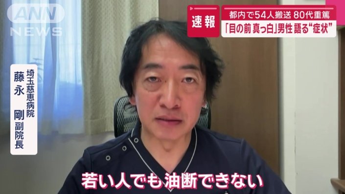 若い人でも油断大敵