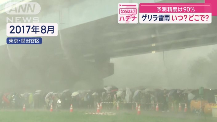 2017年　多摩川の花火大会を襲ったゲリラ雷雨