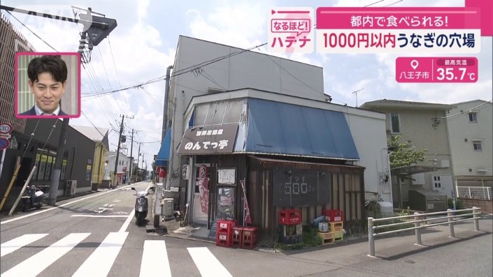 のんでっ亭