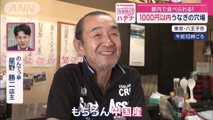「（国産より）3〜4割もう少し安い」
