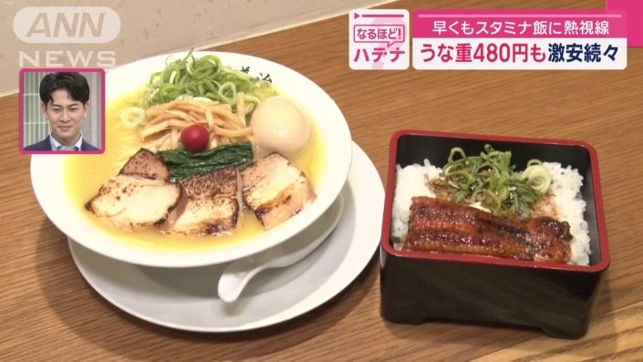 ラーメン店がワンコインで買えるうな重を提供