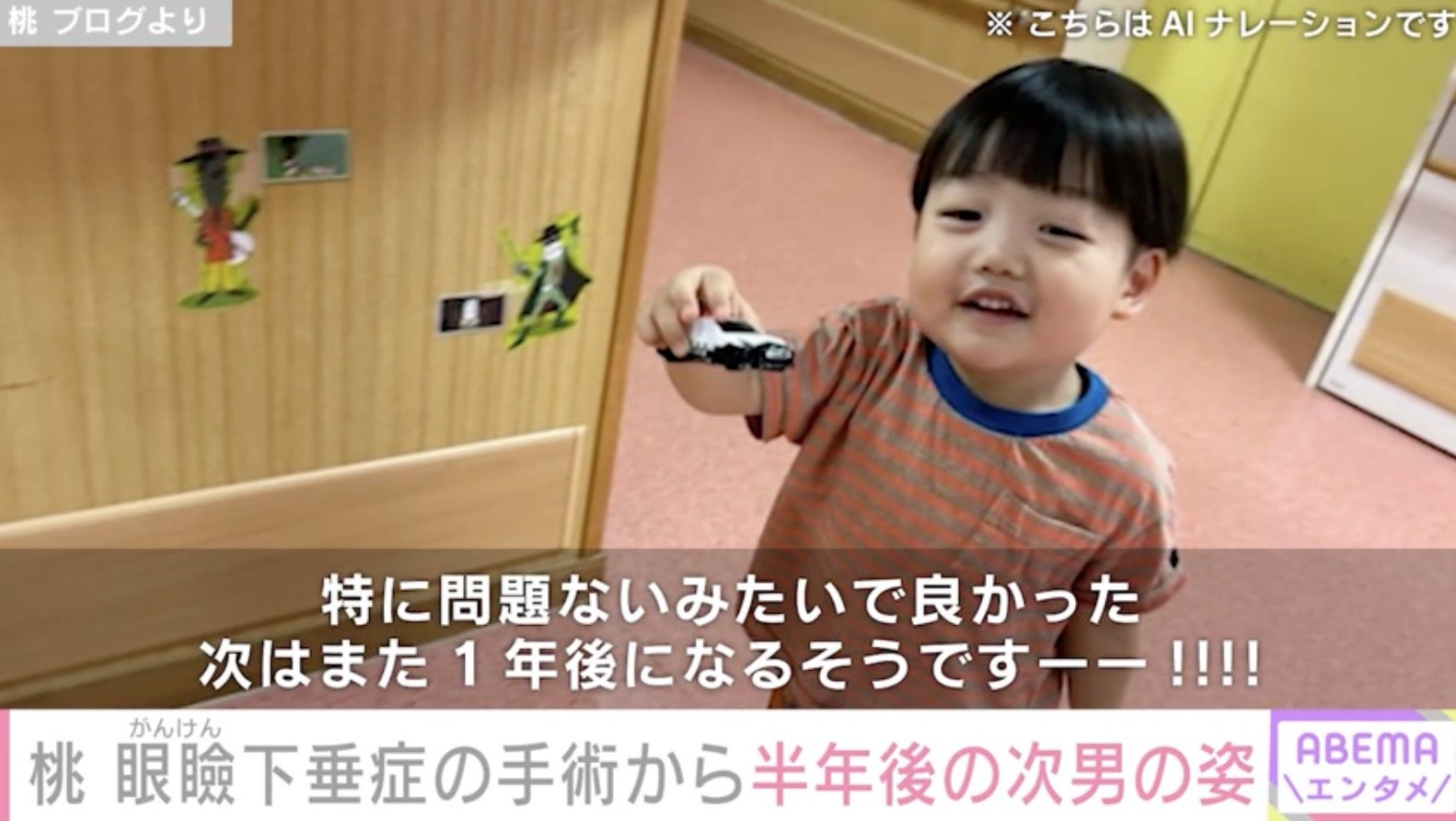 【写真・画像】桃(40)、左目の先天性眼瞼下垂症の手術から半年経った3歳次男の姿を公開 2枚目