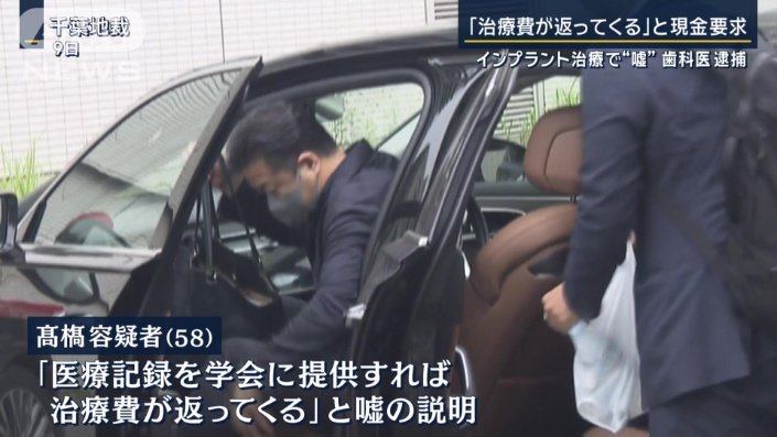 高橋容疑者