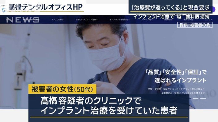 被害者の女性