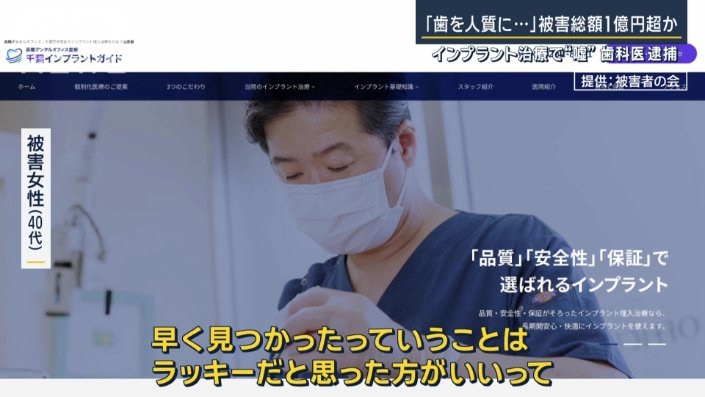 被害女性（40代）