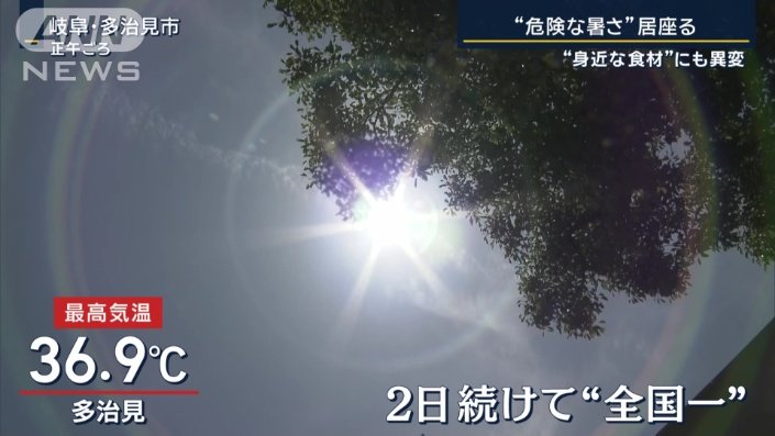 岐阜県多治見市