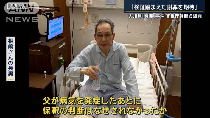 相嶋さんの長男