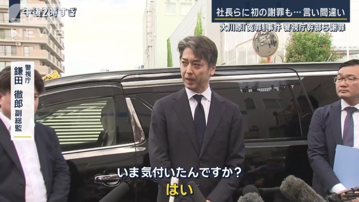 警視庁　鎌田徹郎副総監