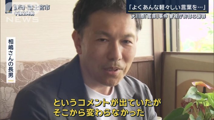 相嶋さんの長男