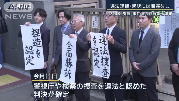 東京都と国に賠償を求めて提訴