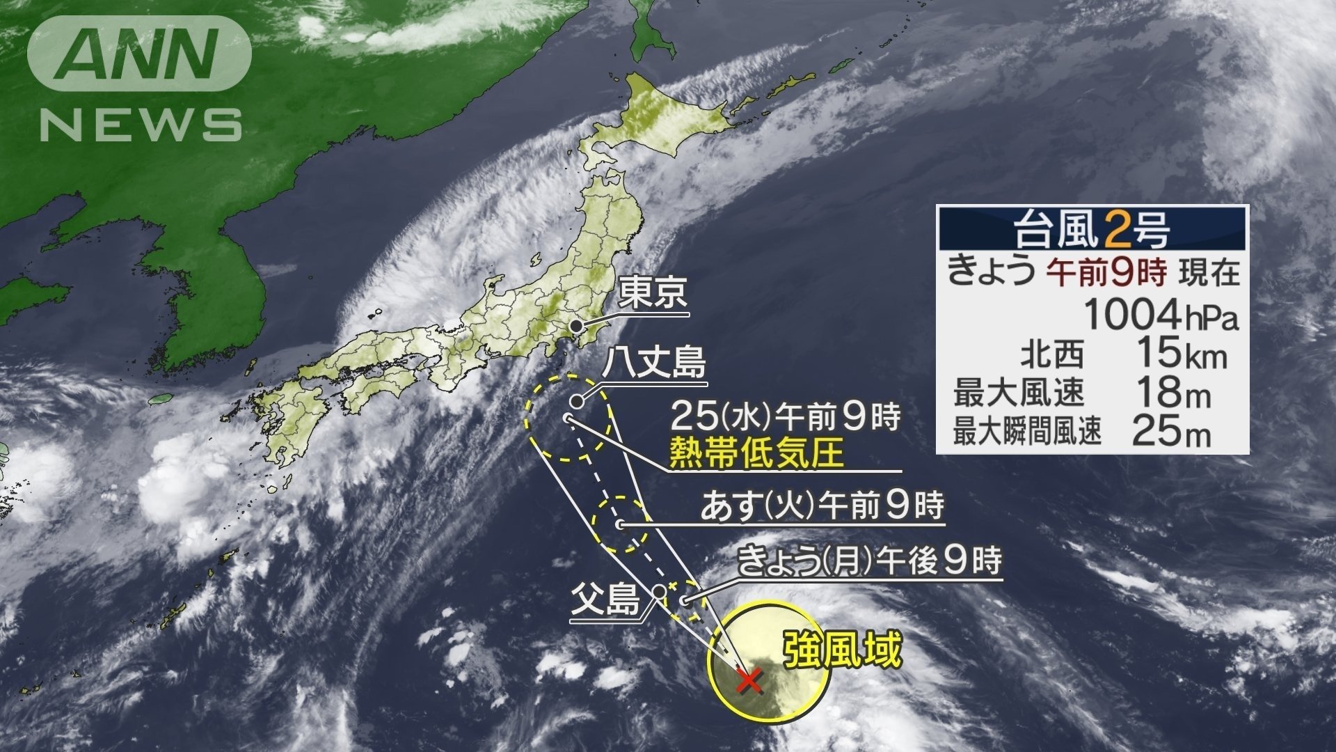 台風2号が発生　影響は