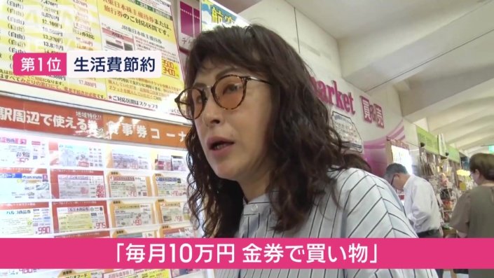 金券マニアのミチコさん