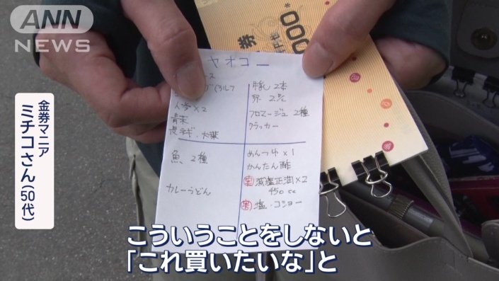 メモも持参