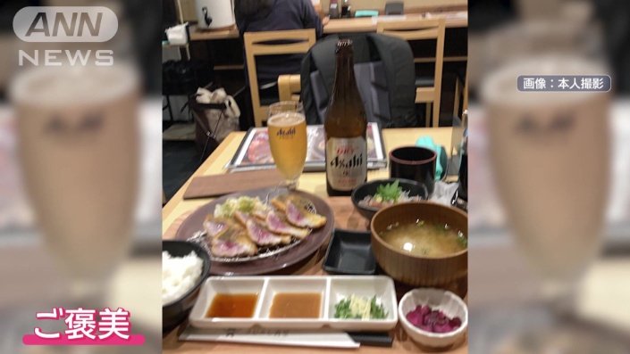 浮いたお金は、ごほうびのビールに