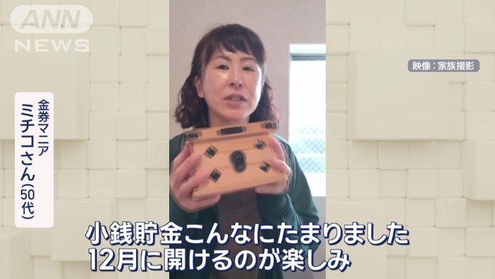 ミチコさんの“お楽しみ”