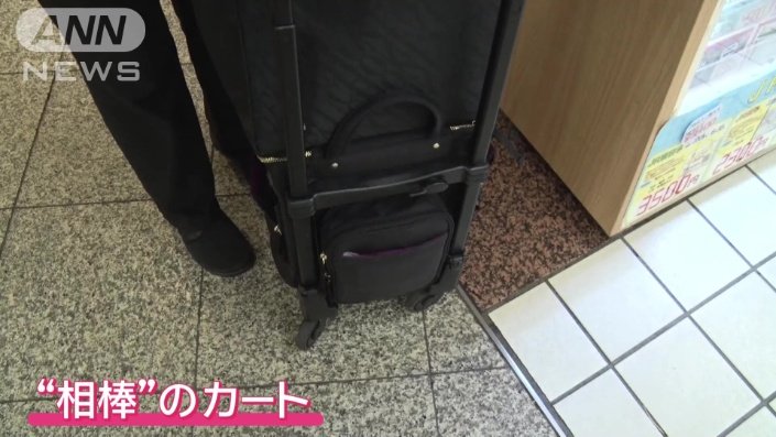 長年助けてくれた相棒のカート