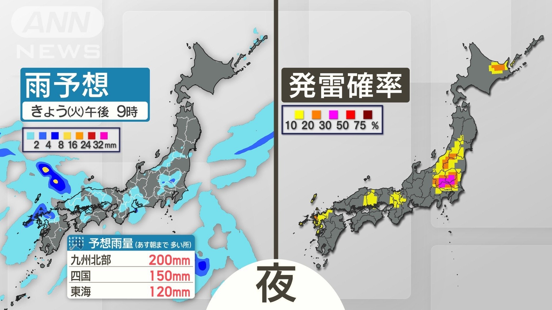 大気の状態が不安定 激しい雷雨に注意
