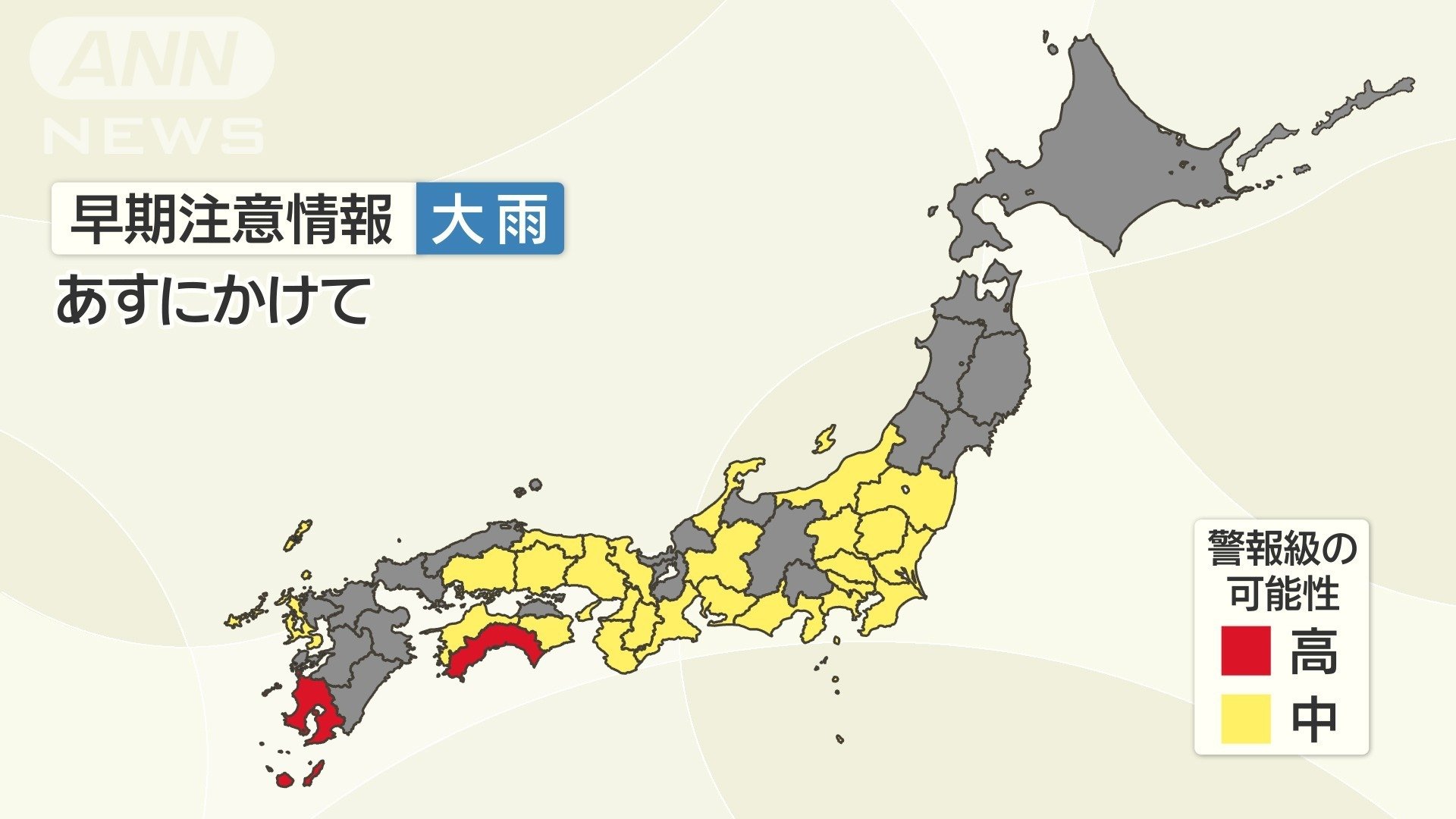 西・東日本の広範囲で警報級大雨の恐れ