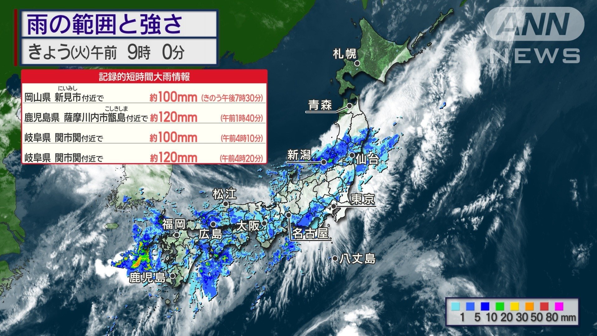 記録的短時間大雨情報 猛烈な雨