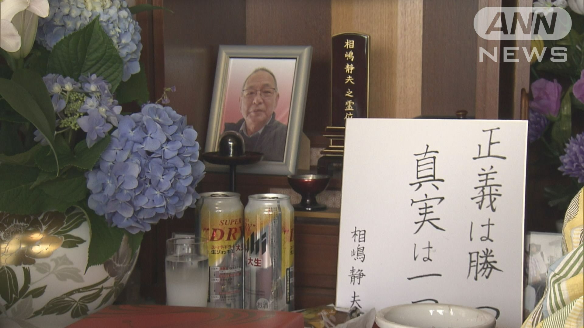 遺影