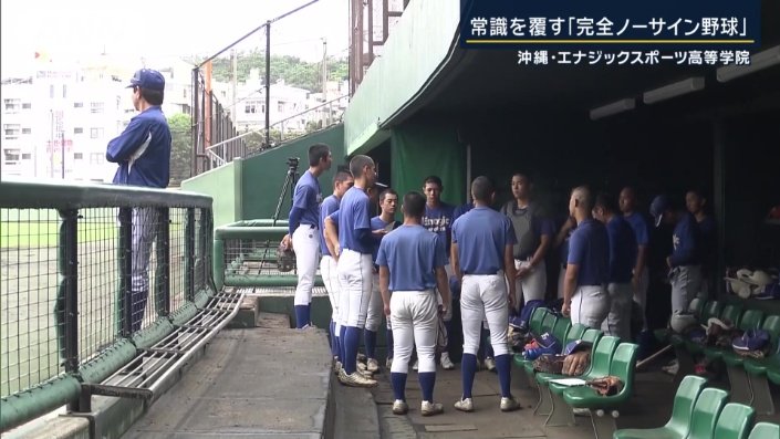 監督は一歩引いた位置で…