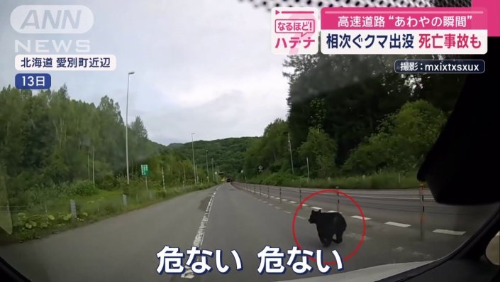 高速道路“あわやの瞬間”