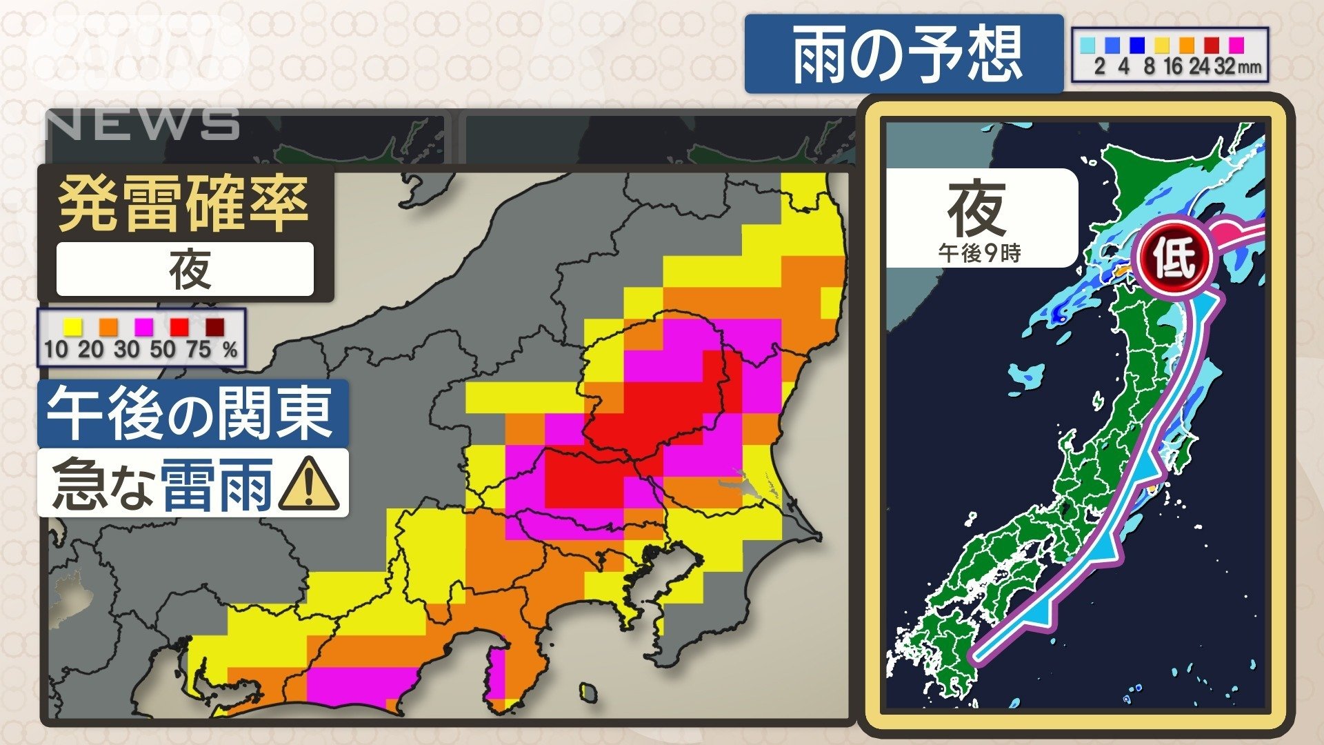 26日午後は関東で激しい雷雨の恐れ
